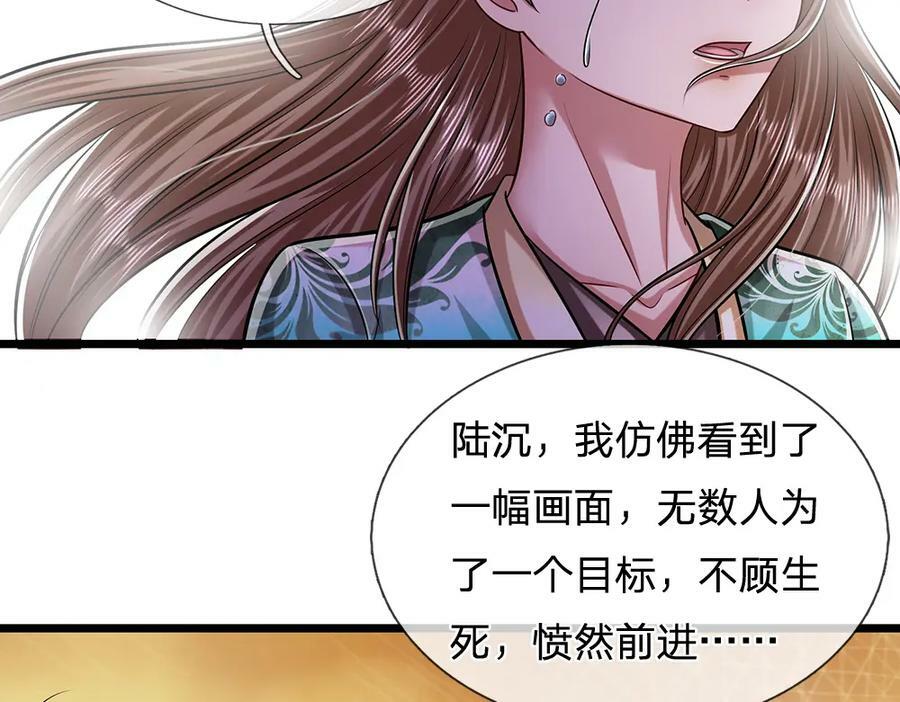 第240话 圣音战歌23