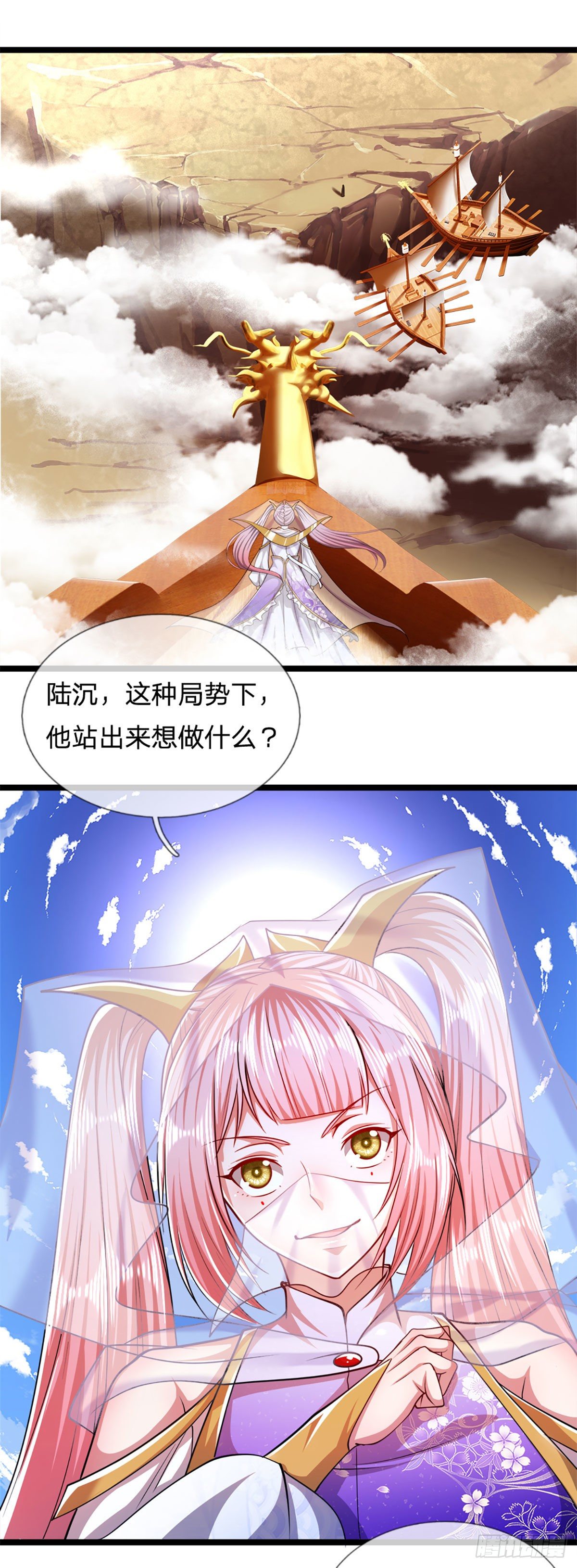 第68话 闹够没有！扭转局势？15