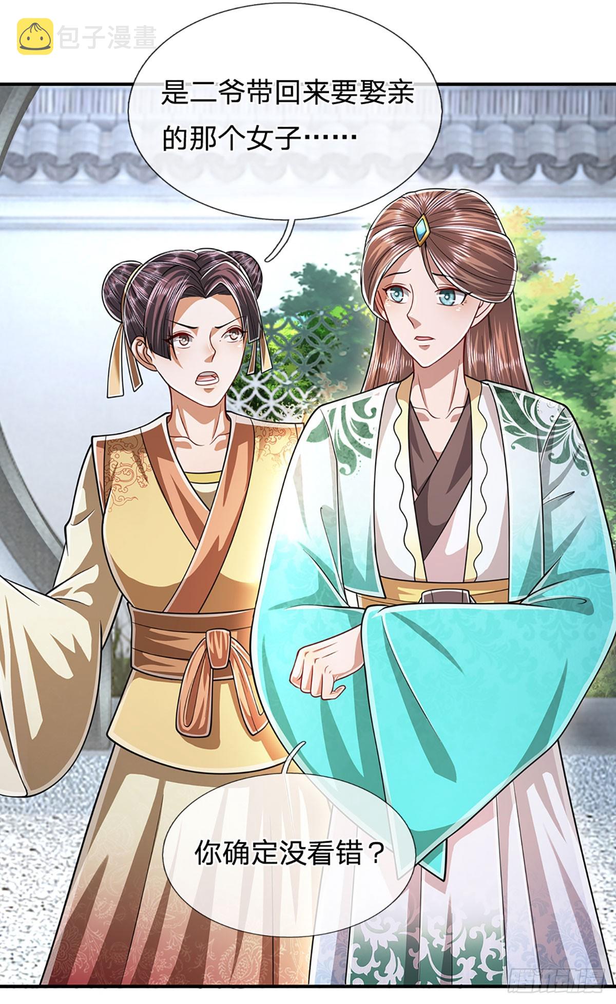 第190话 一表人才，放荡子弟21