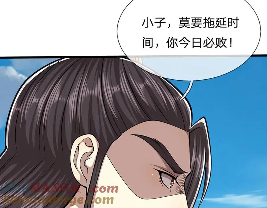 第315话 骨化石老祖出棺！96