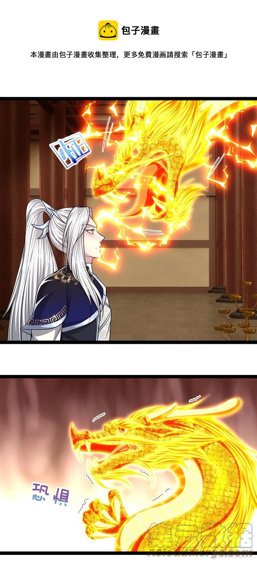 第85话 盘龙圣衣，应龙显形16