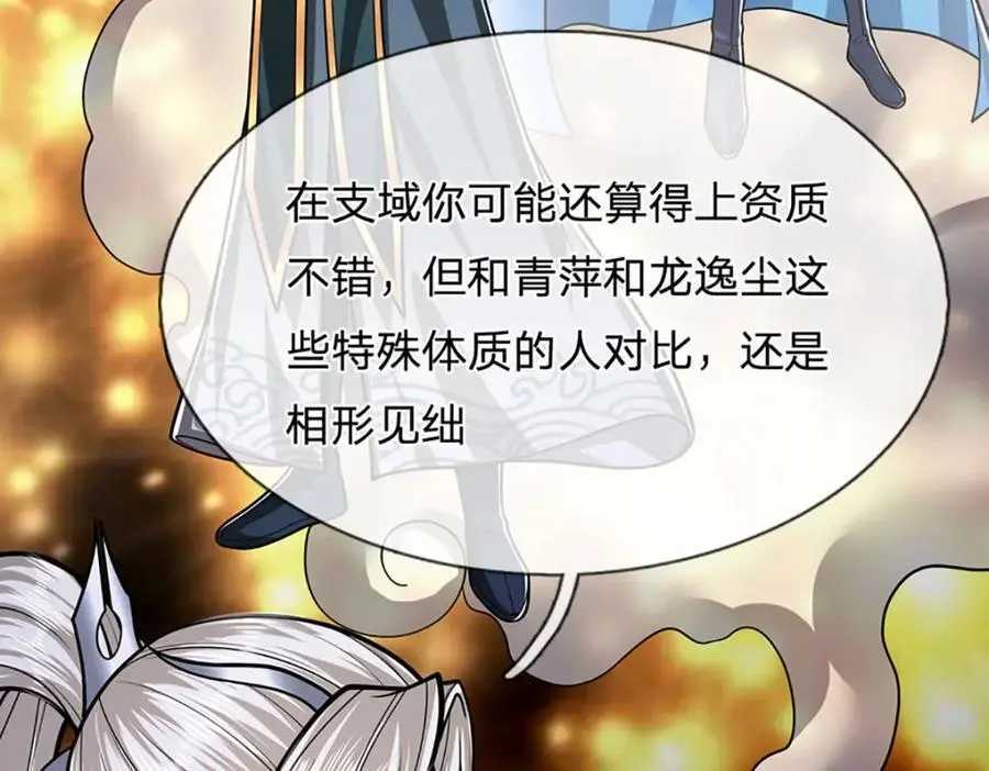 第278话 徒手接白刃137