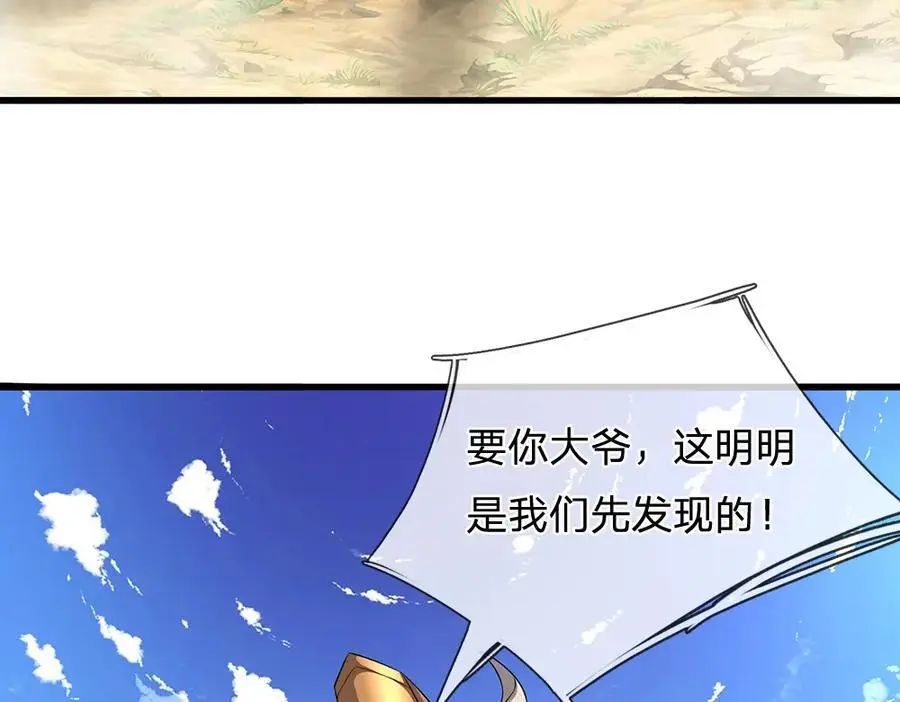 第277话 地圣泉中，人间炼狱31
