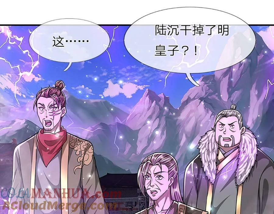 第251话 结下因果，瞬间脱逃42