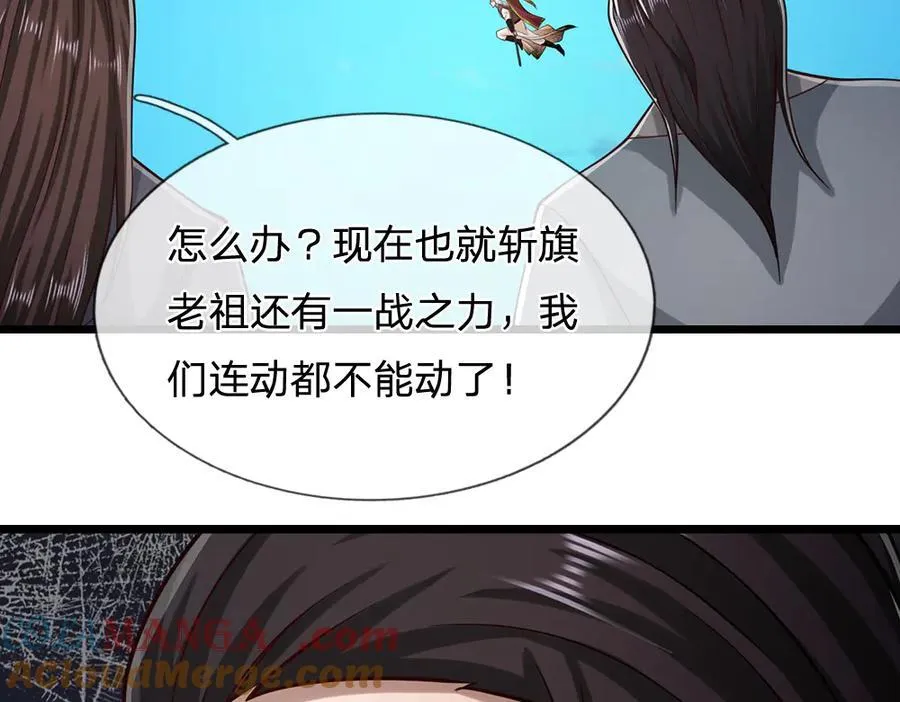 第319话 陆沉还在，我不会撤39