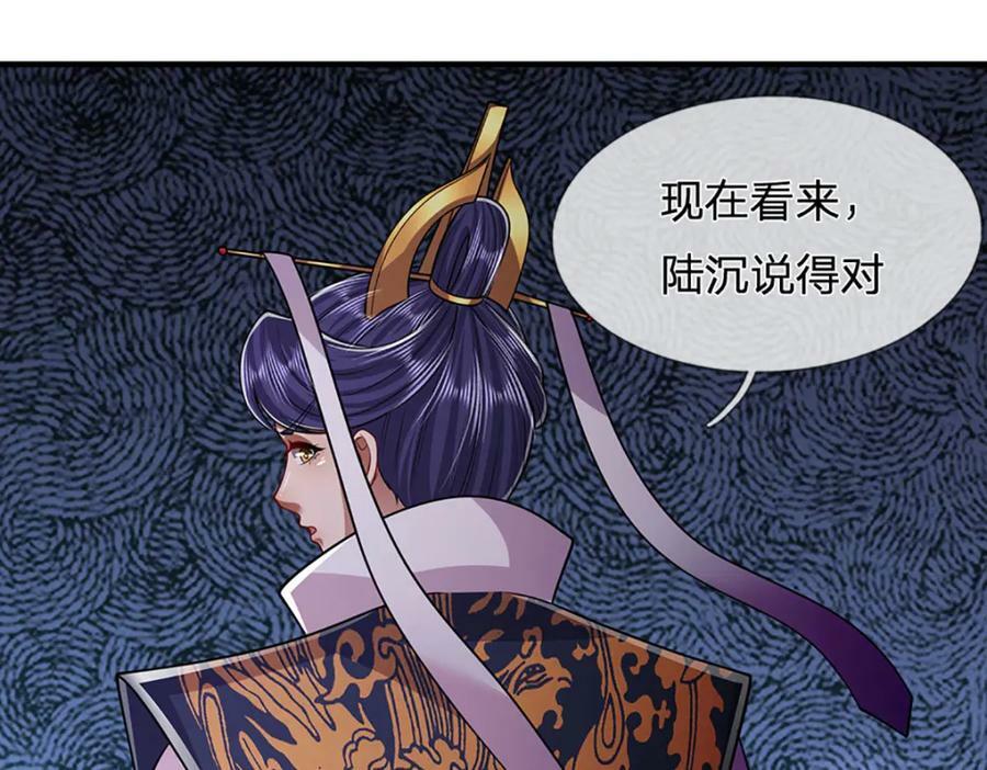第231话 祖上积德，助我逃脱87
