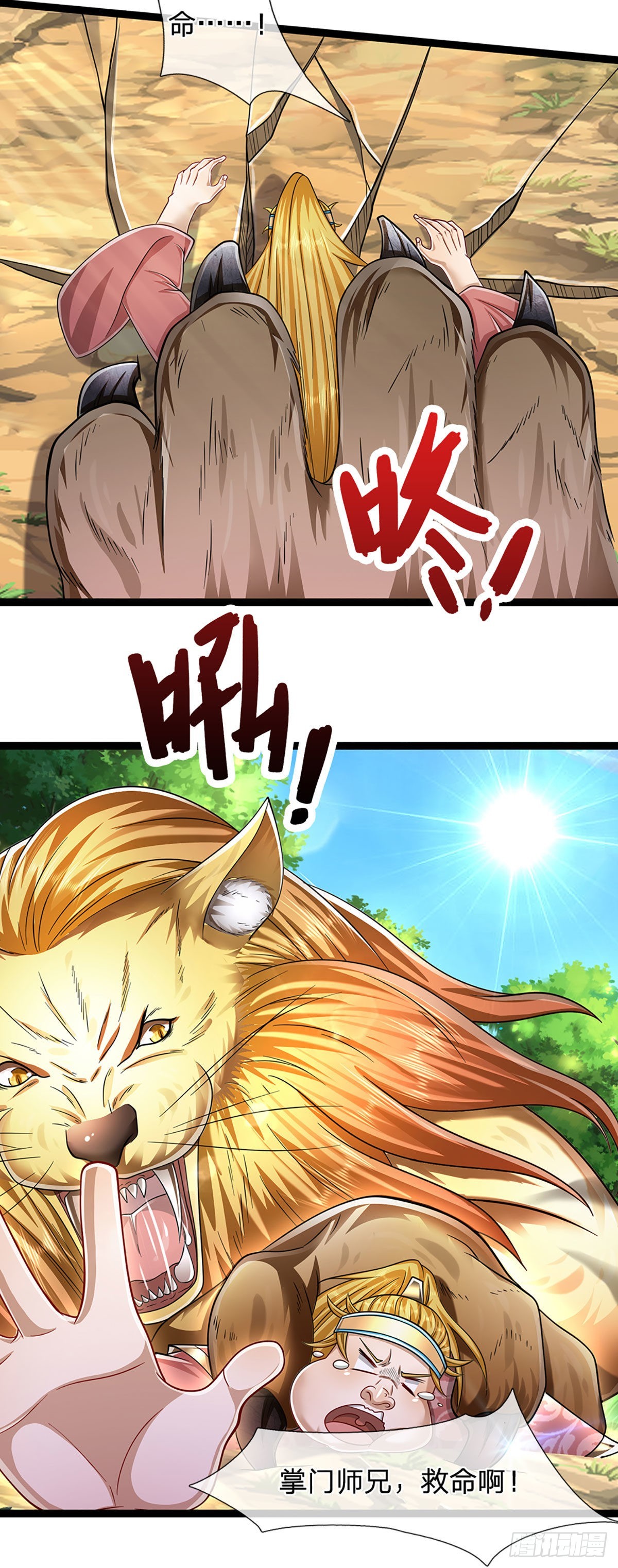 第134话 树离成妖，只差一步19