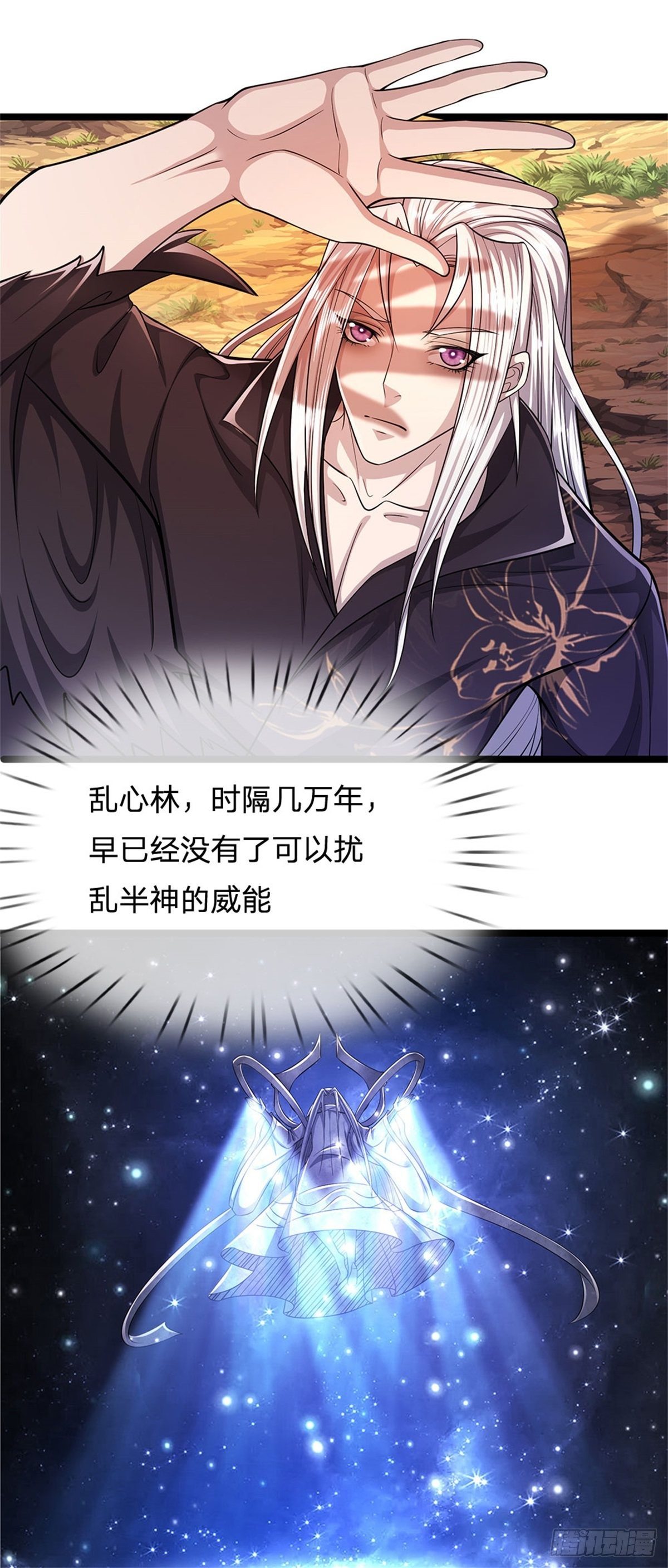 第3话 闯乱心林，送你三字17
