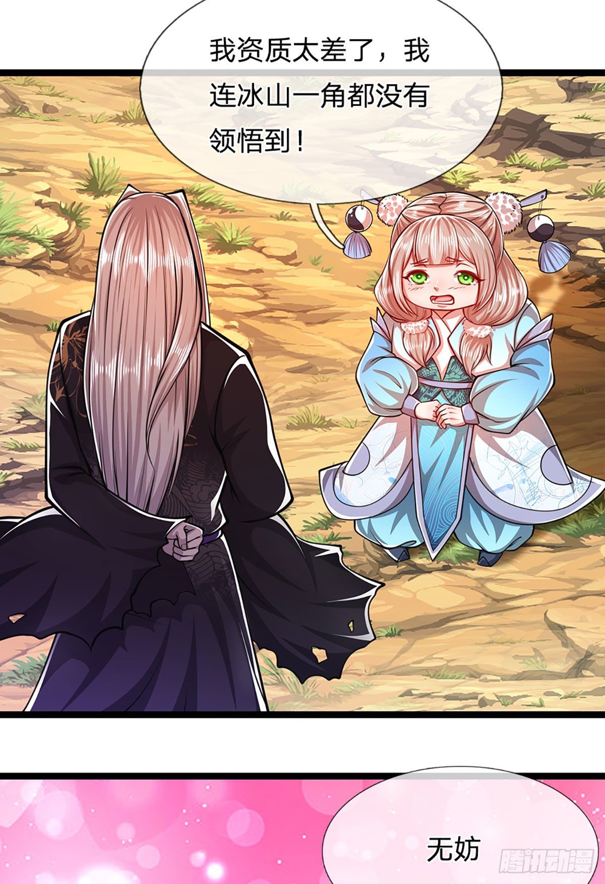 第43话 龙语写就，一句功法27