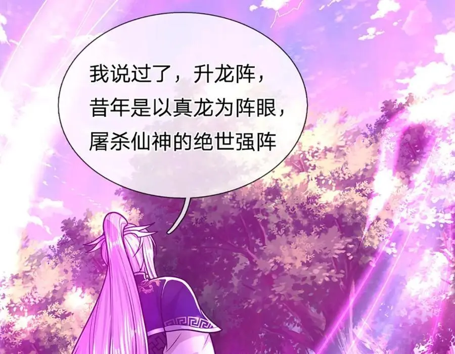 第285话 炸了他们，天材地宝62
