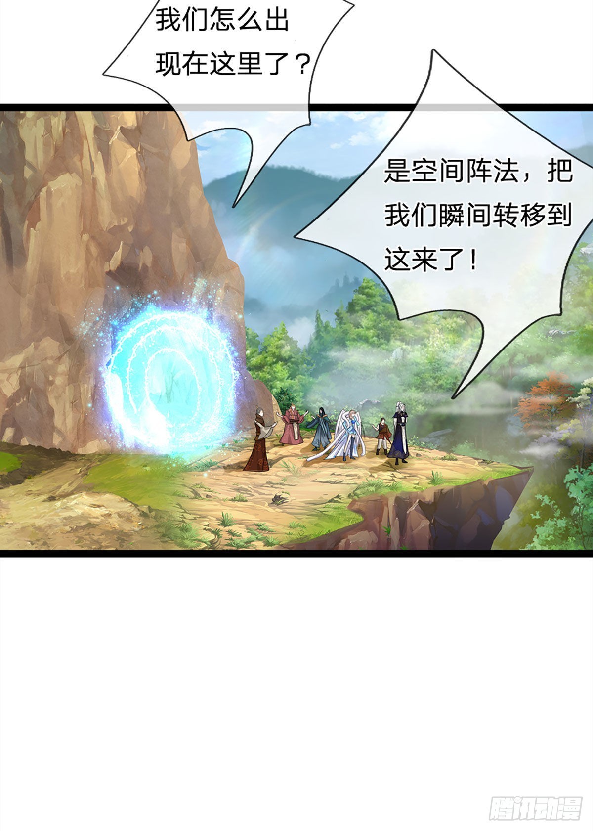 第132话 空间阵法，瞬间转移18