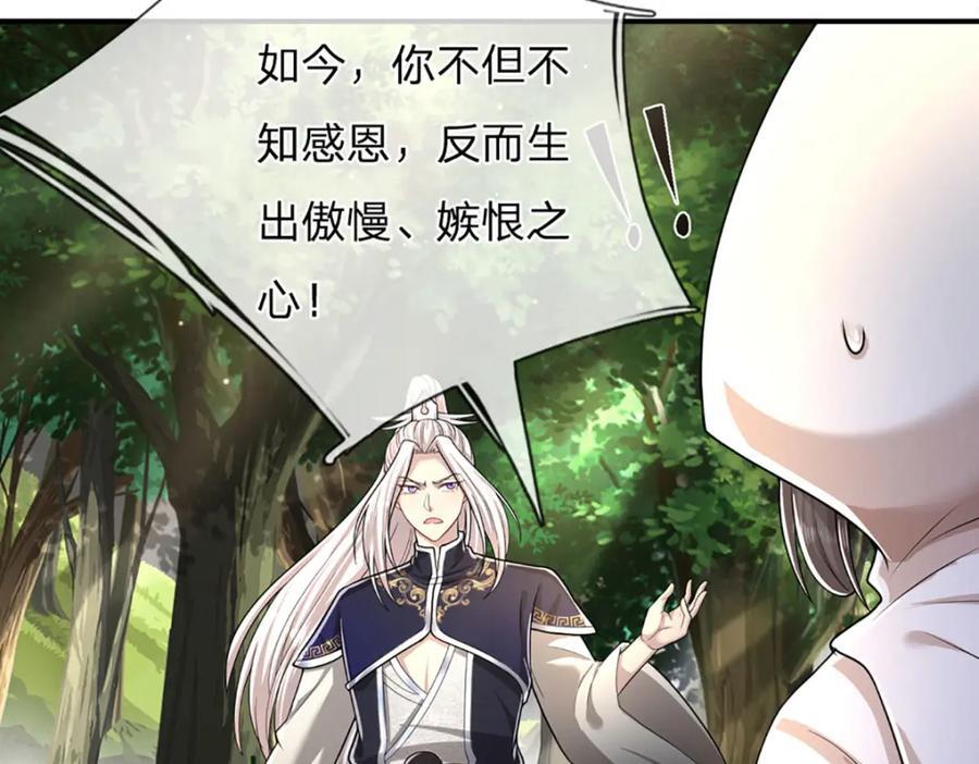 第272话 浪过之后，修为皆失42