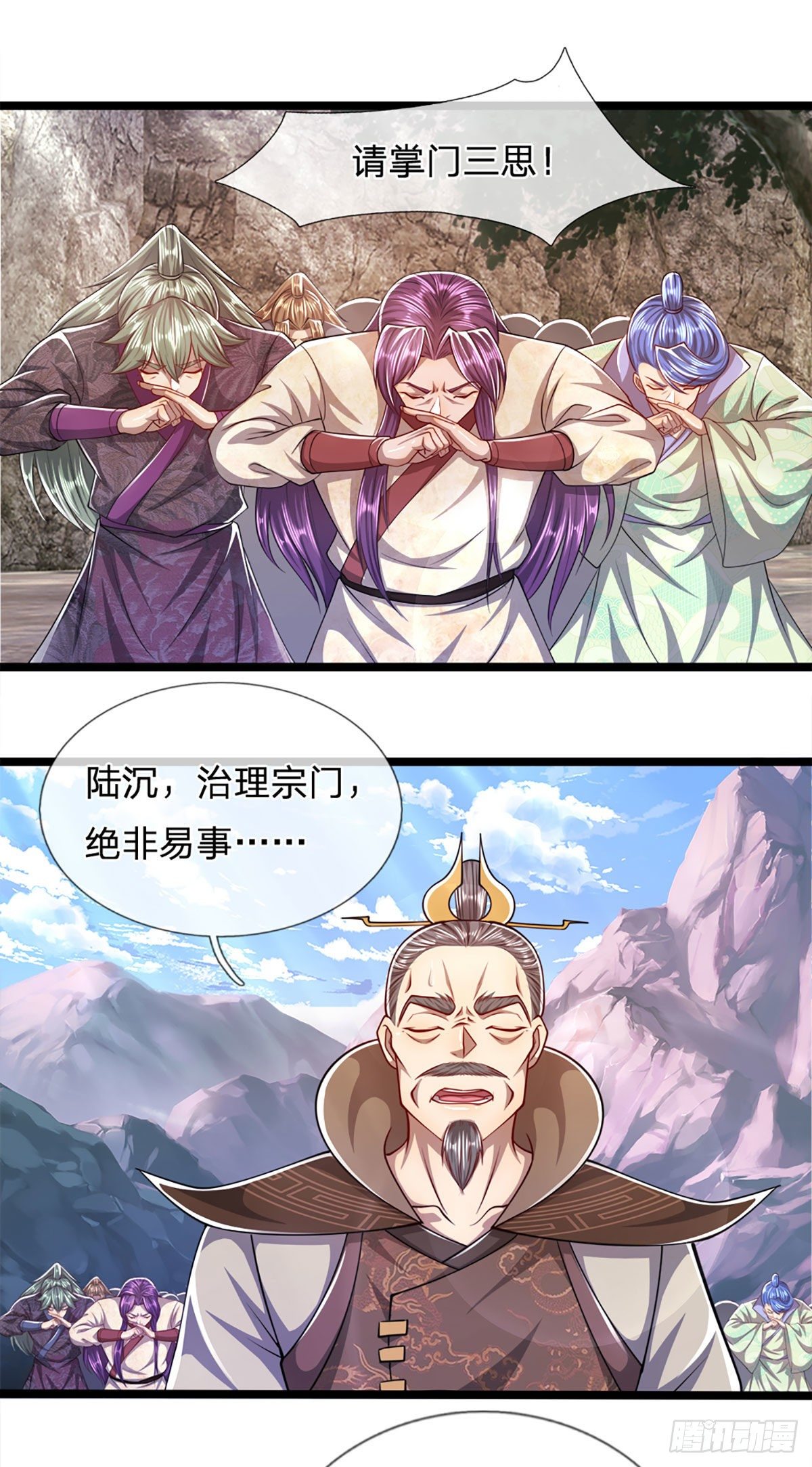第71话 自问自答，掌门让位23