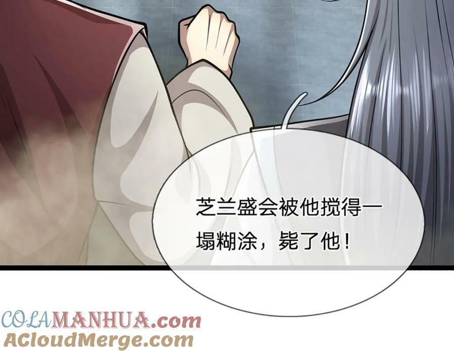 第249话 摊上大事，一起清场80