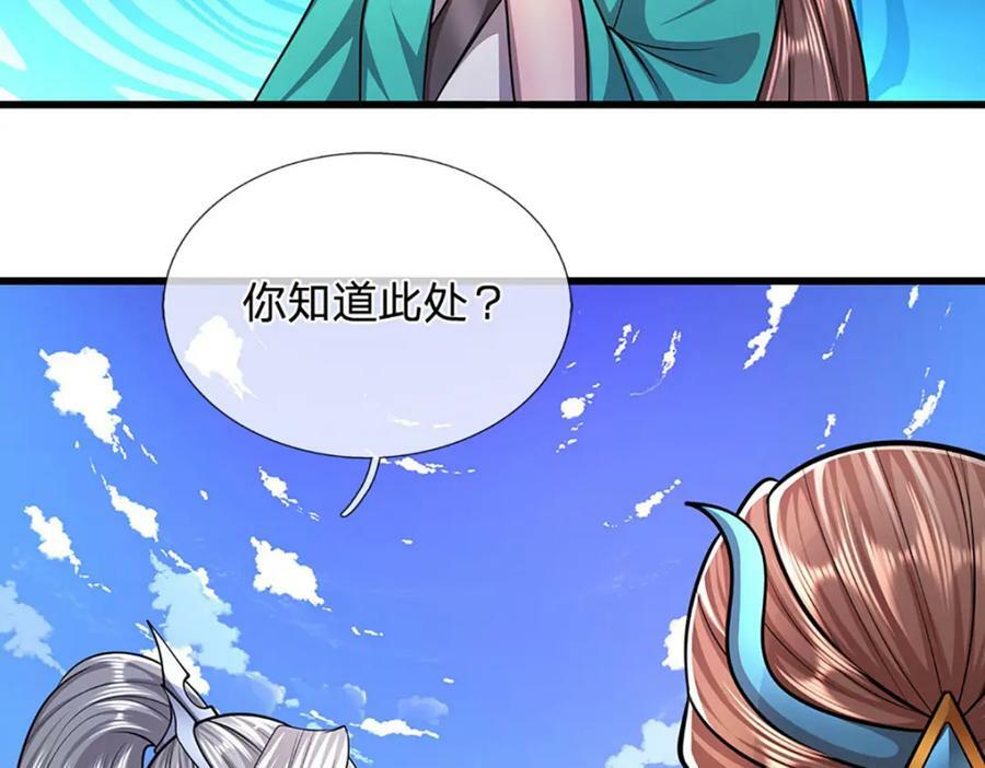 第243话 彩鸢仙子，横空降临28