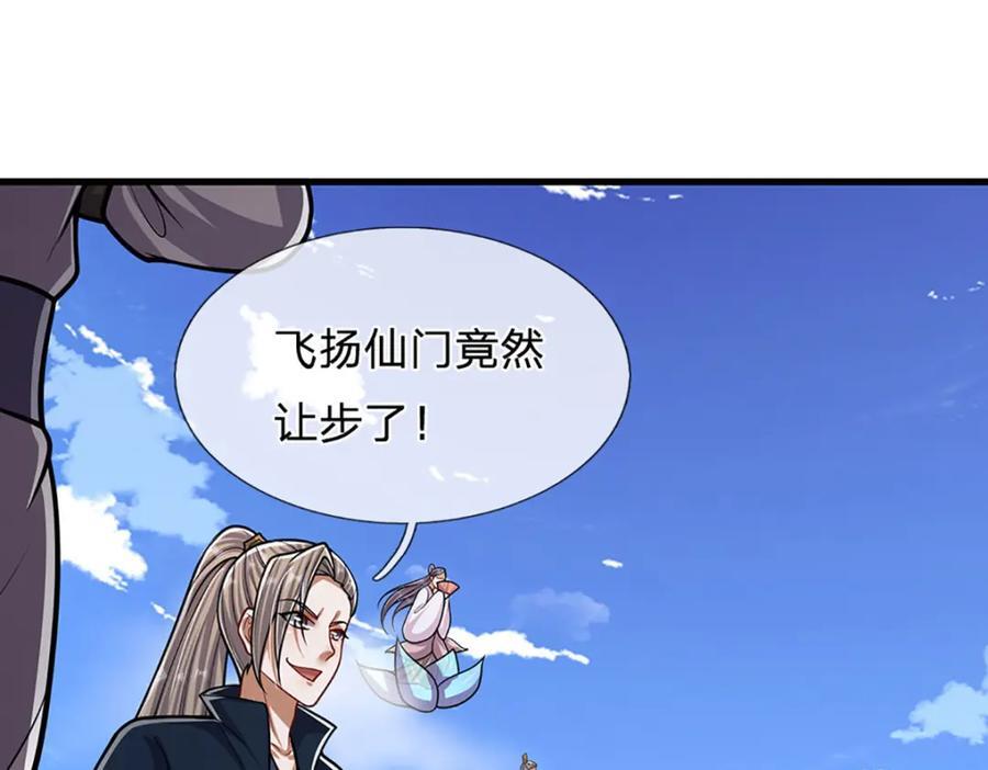 第274话 混入卧底，难夺机缘77
