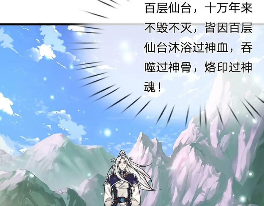 第252话 摇出师父，找回场子83