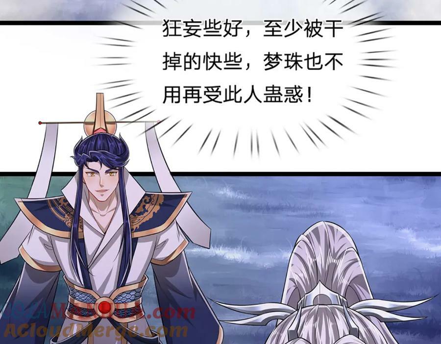 第234话 突然闪避，虎头之上88
