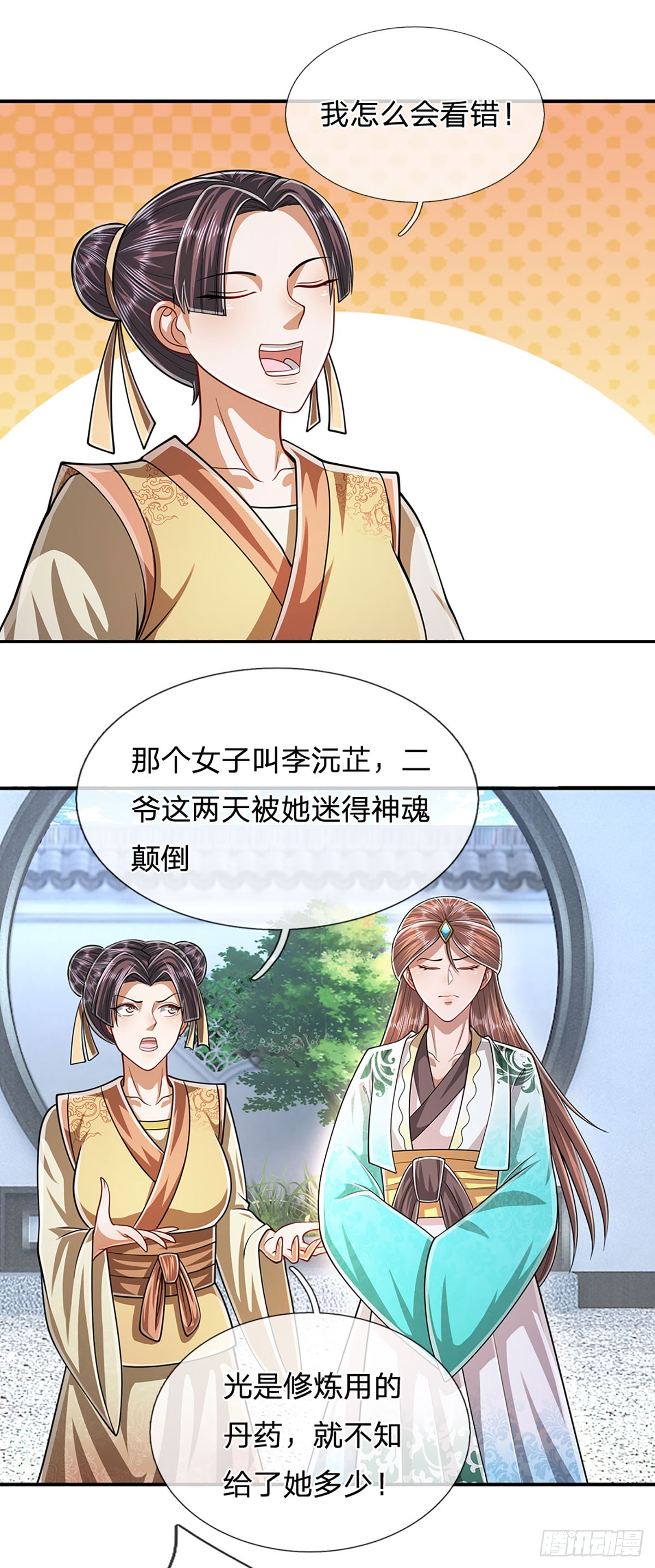 第190话 一表人才，放荡子弟22