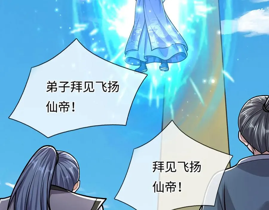第321话 众多大帝，怎么屠光109