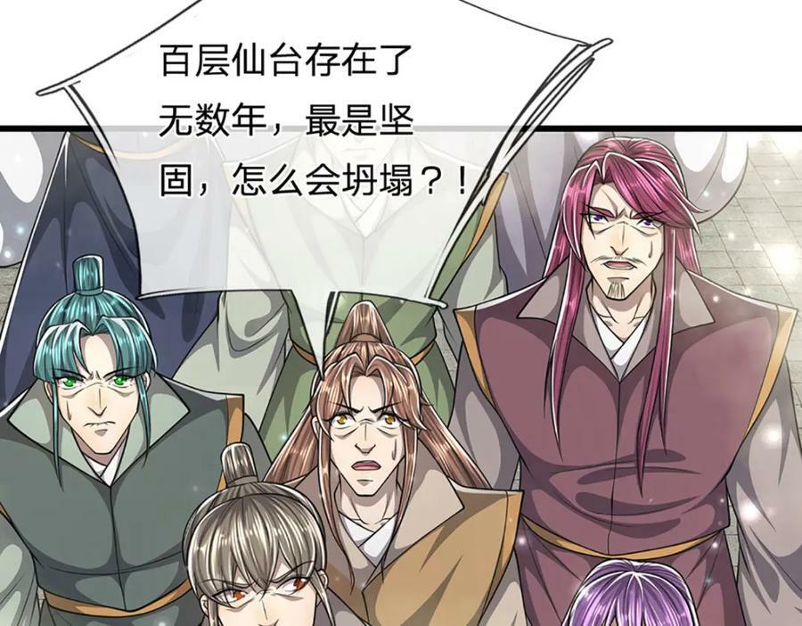 第254话 吸收神力，引发嫉妒30