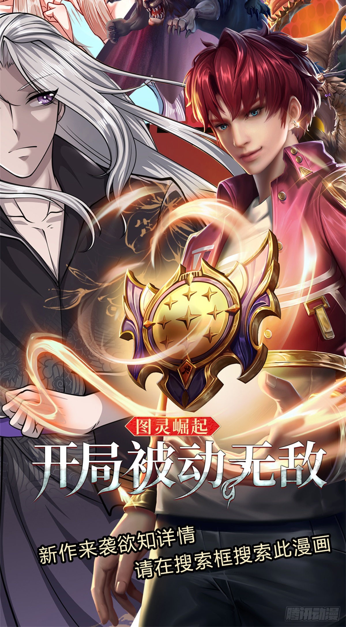 第158话 这些小菜，不够开胃41