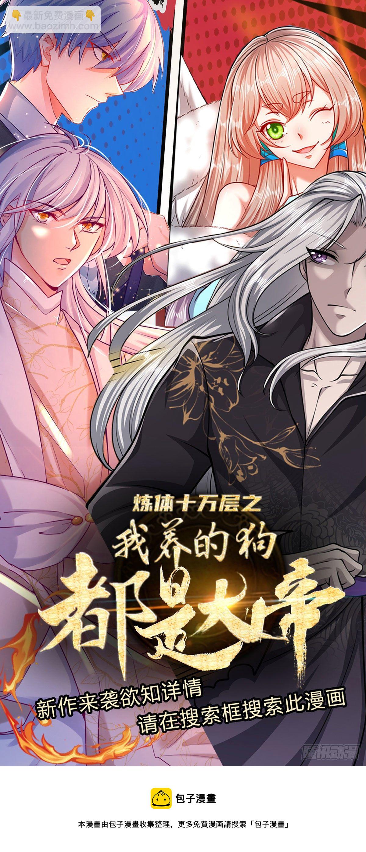 第41话 试炼成亲，枯木禁地27
