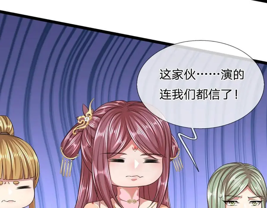 第288话 跟随神女，赌一把！39
