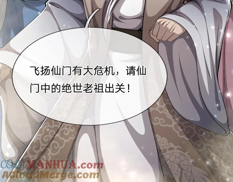 第268话 第一老祖，跪拜陆沉80