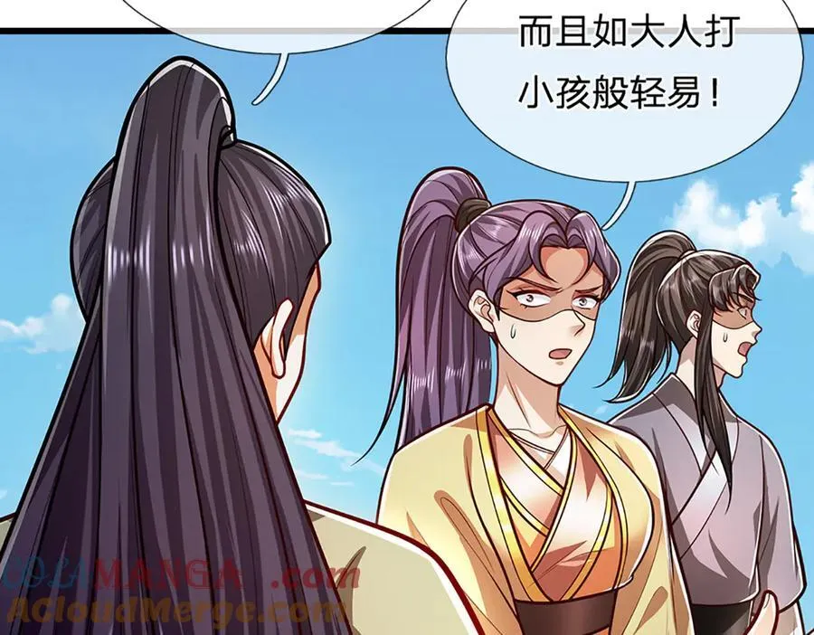 第316话 瀚海宗主，一拳灭之24