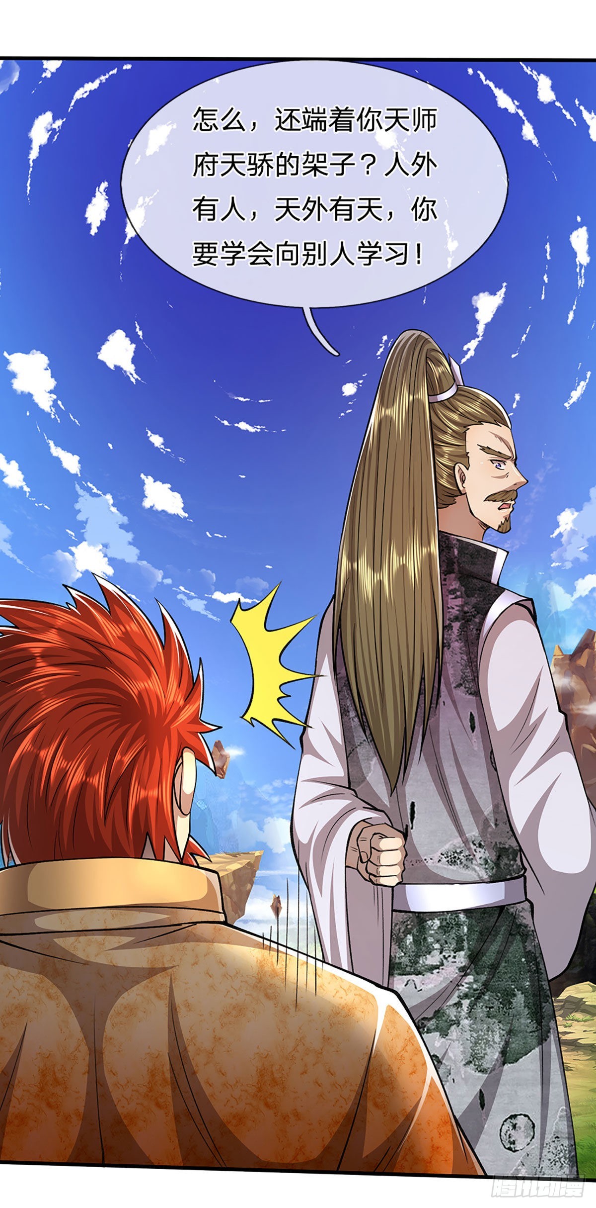 第153话 炼丹之风，日益昌盛12