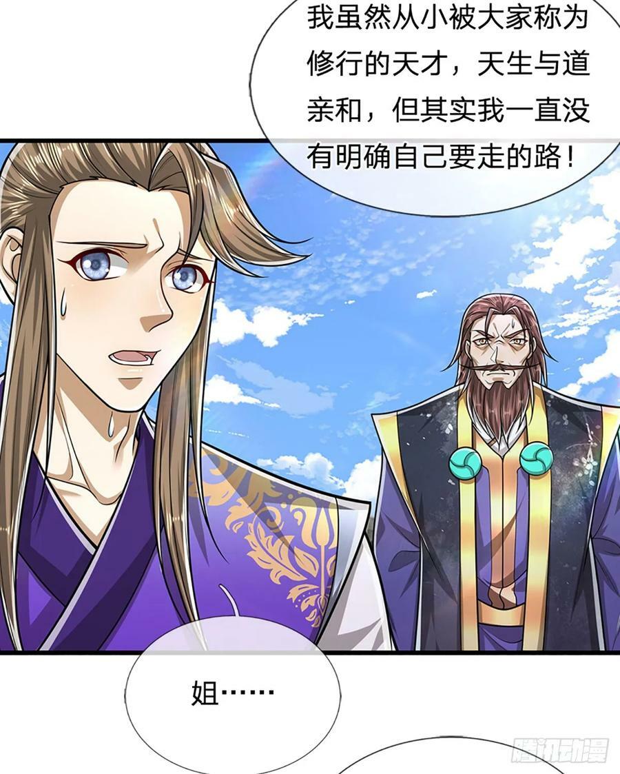 第219话 小女决定，追随陆沉29