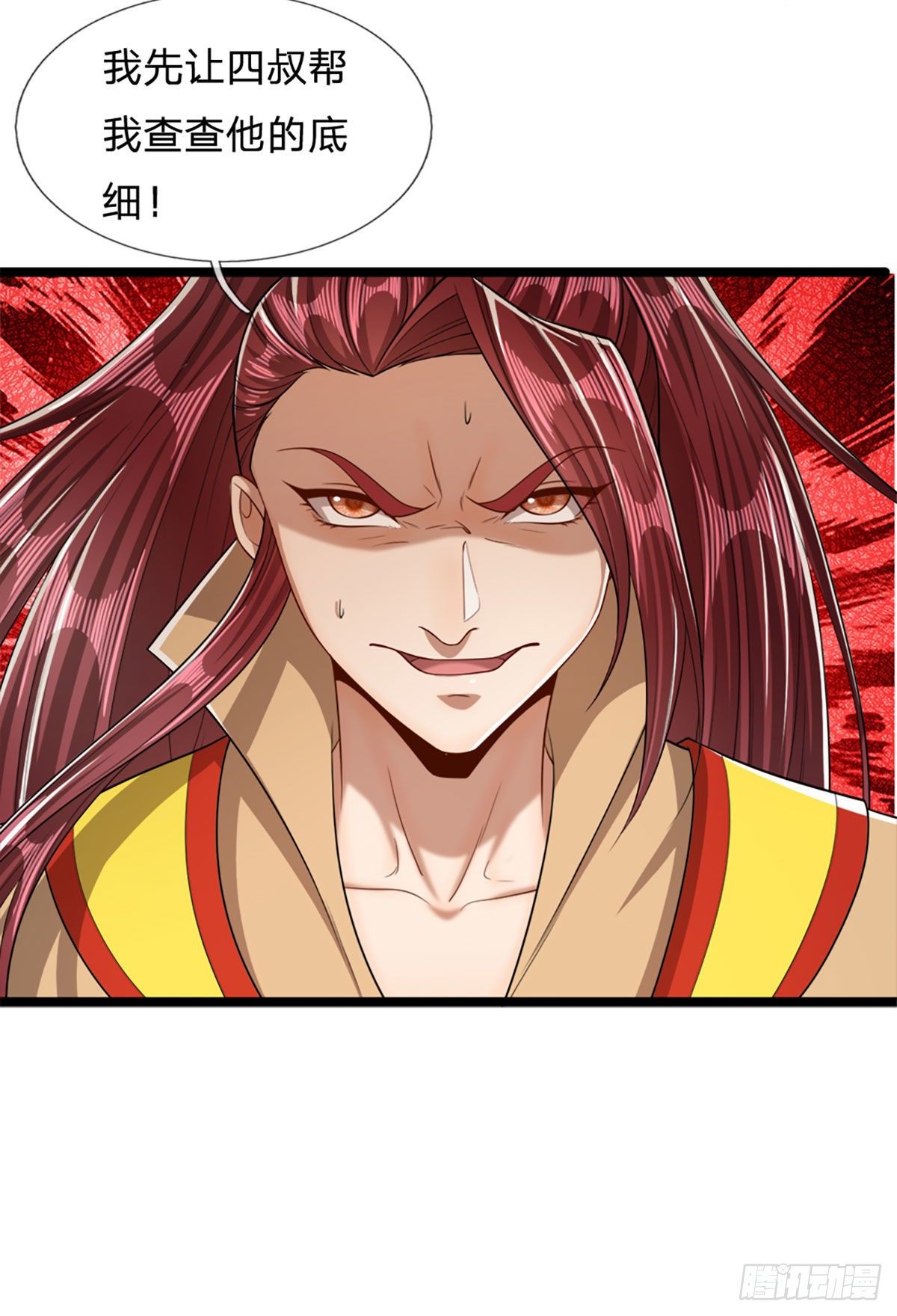 第47话 真是首座？来历莫名18