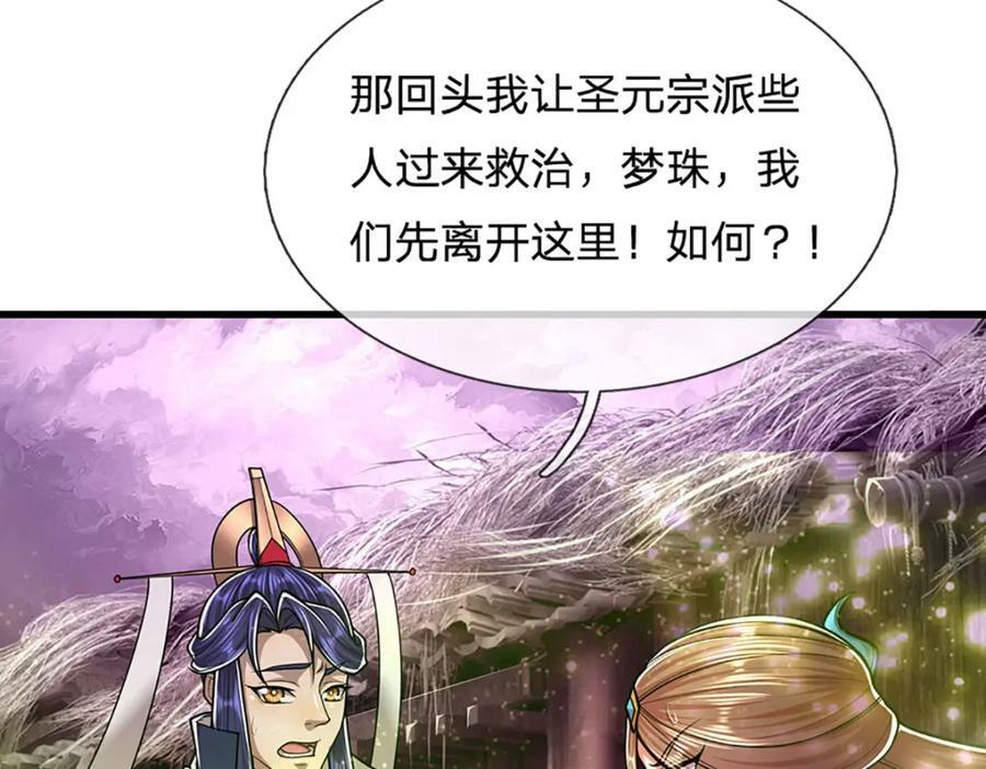 第232话 大发善心，群疗救治93