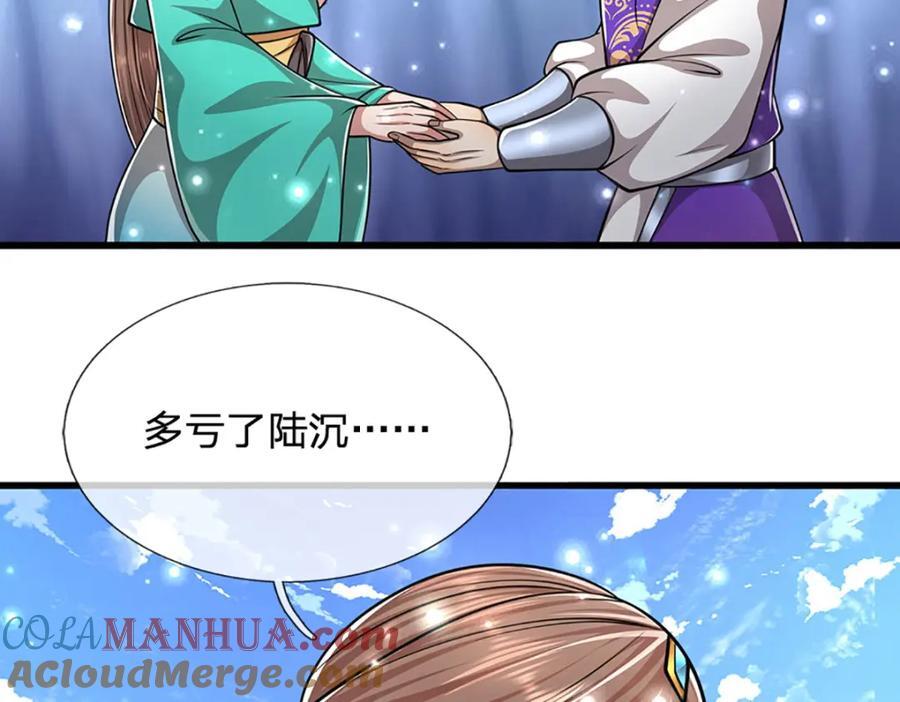 第261话 血口喷人，得到宽恕60