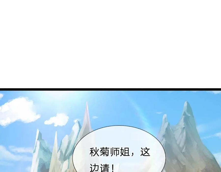 第271话 平起平坐？你也配！49