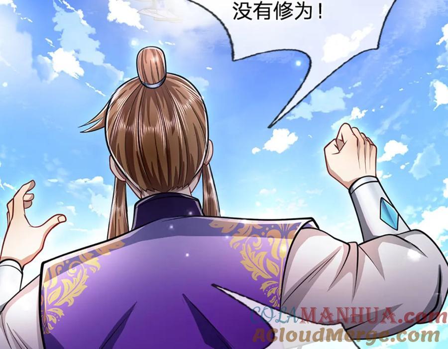 第260话 飞扬仙门，暂避锋芒64