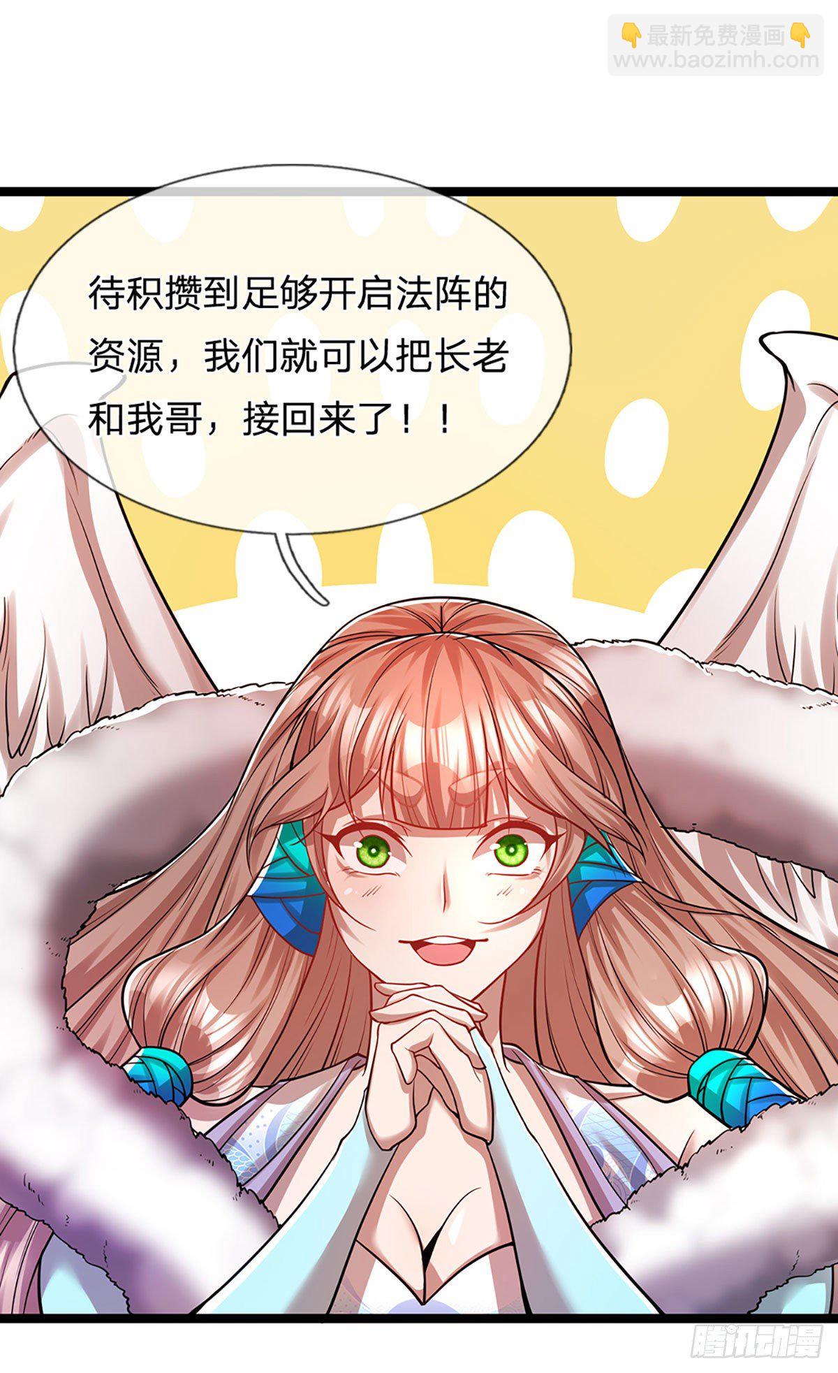 第66话 只要相信，指日可待20