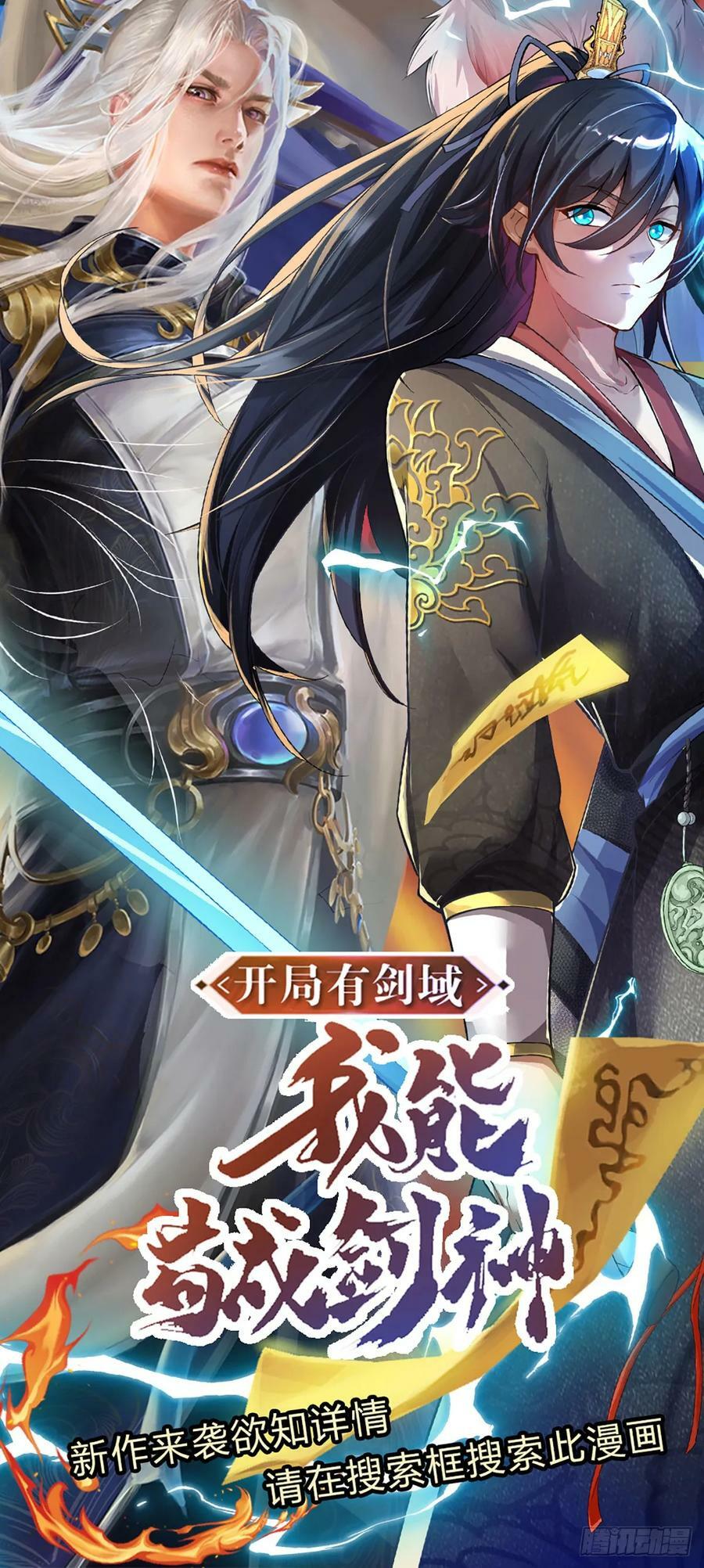 第220话 邀请陆沉，出任客卿35