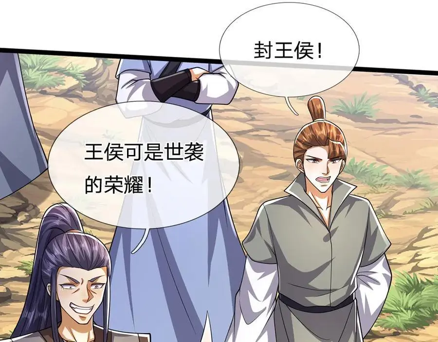 第299话 陆沉就是我大哥102