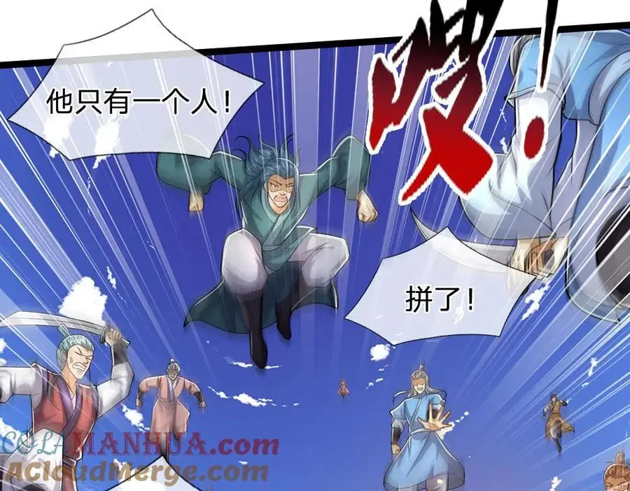 第299话 陆沉就是我大哥104