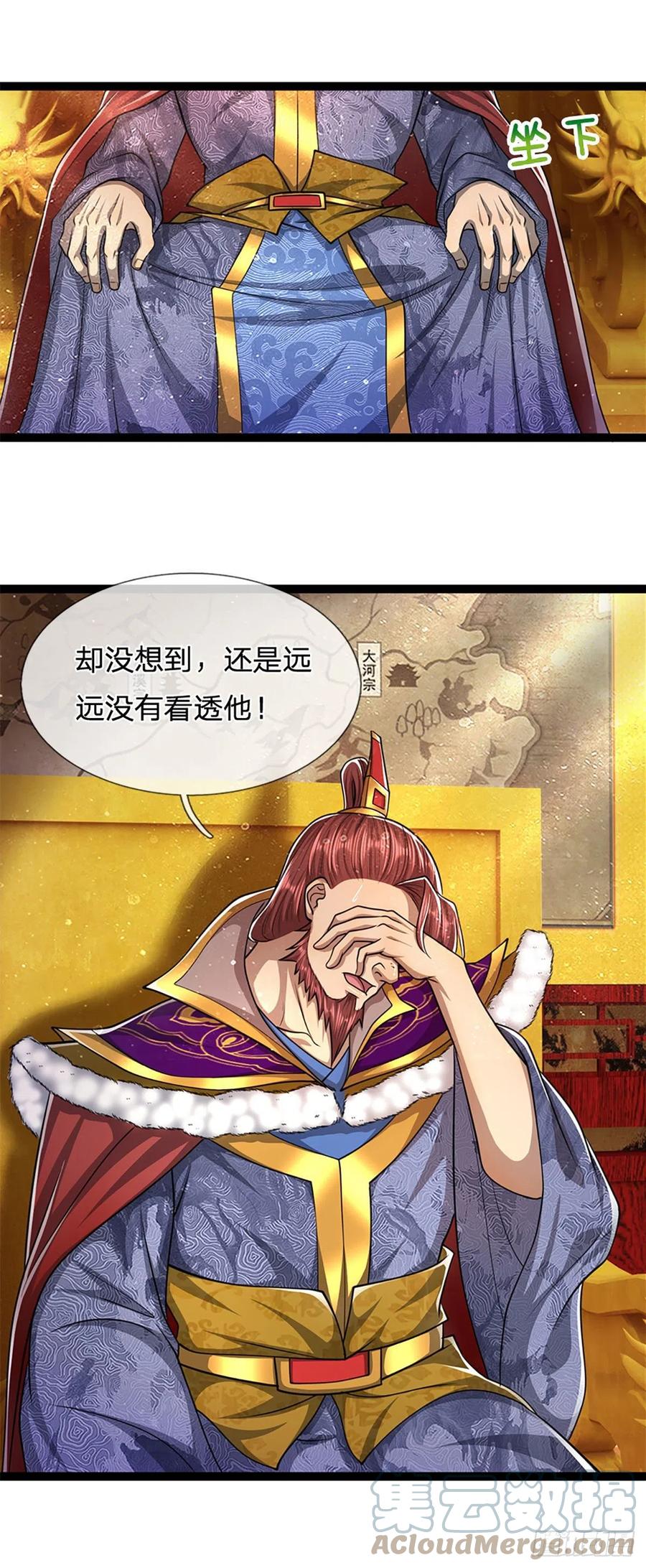 第87话 来日方长，最多三年34
