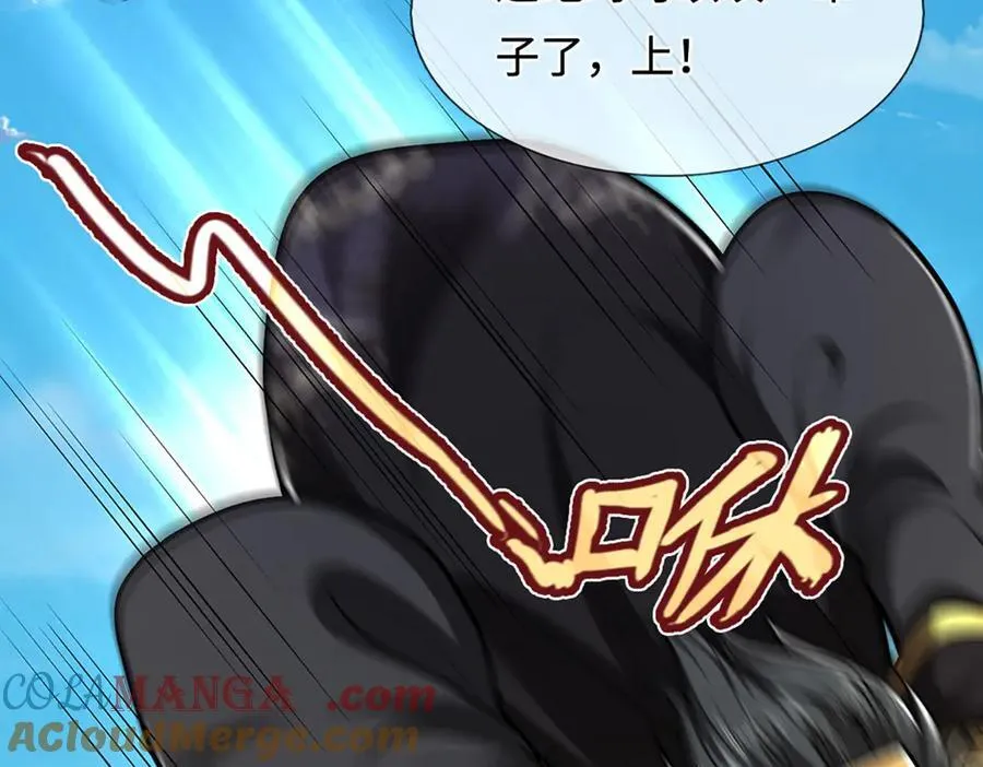 第321话 众多大帝，怎么屠光60