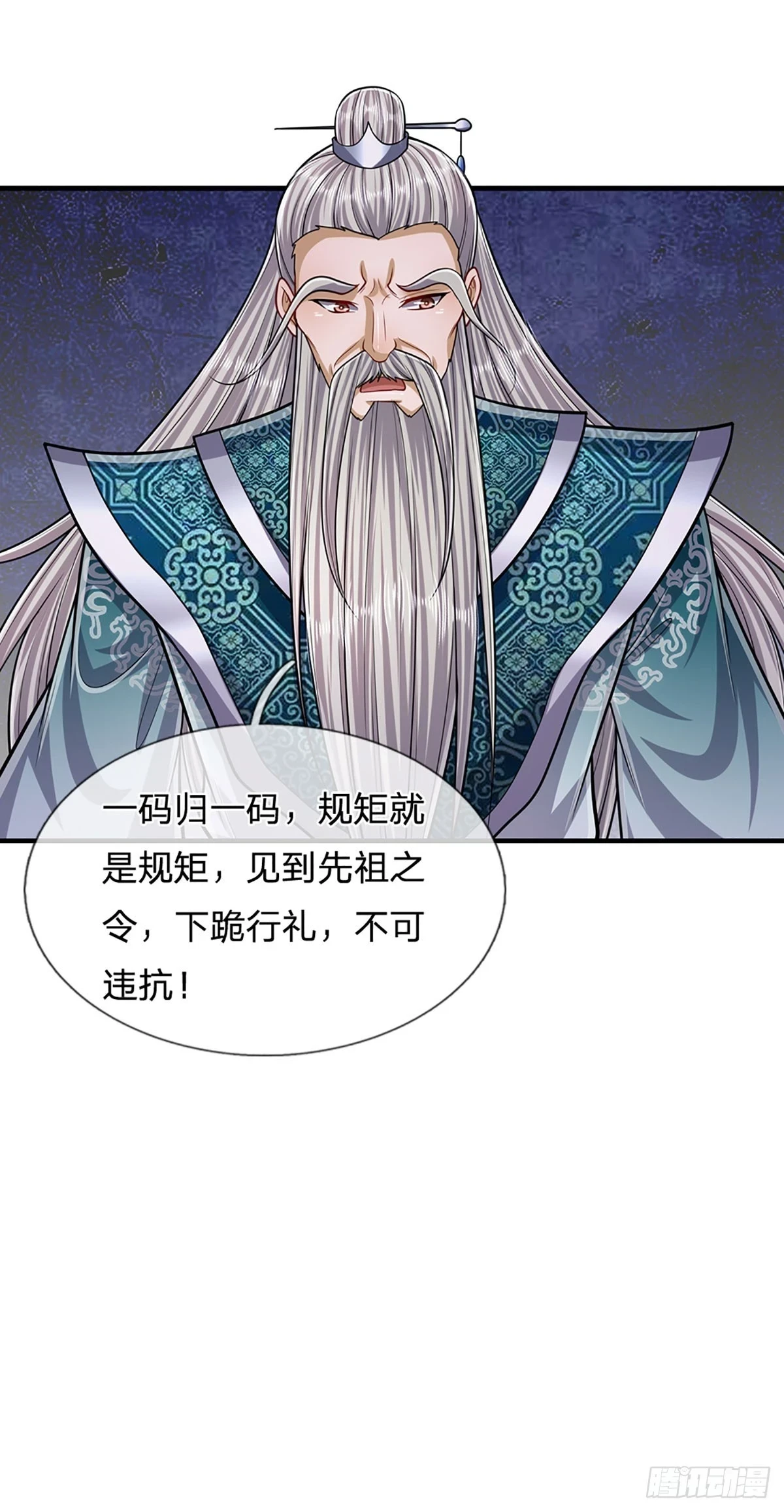第202话 先祖之令，不可违抗36