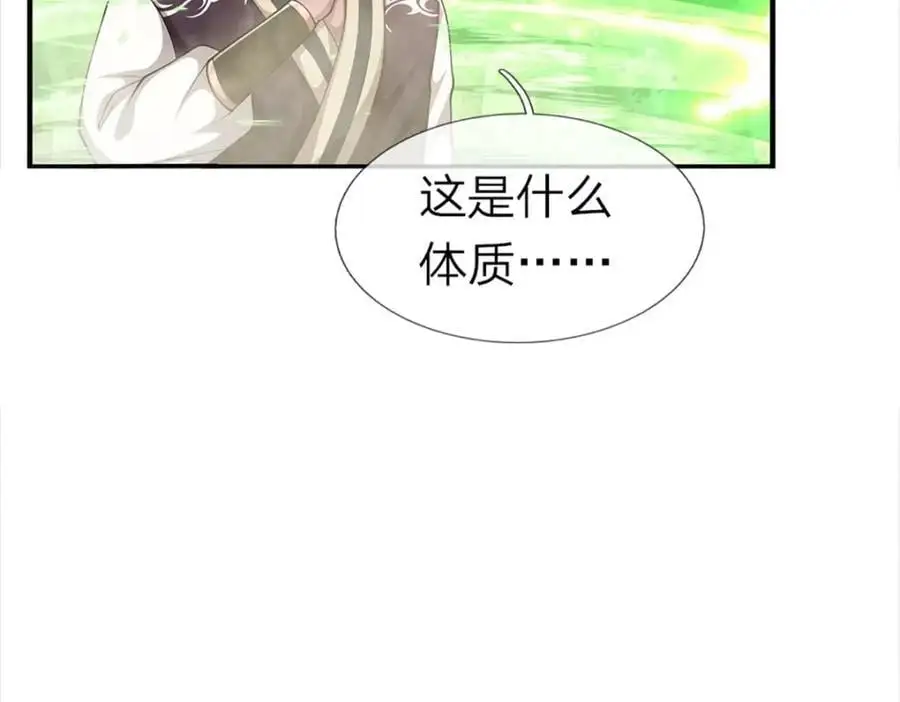 第284话 给我跪下，除了陆沉41