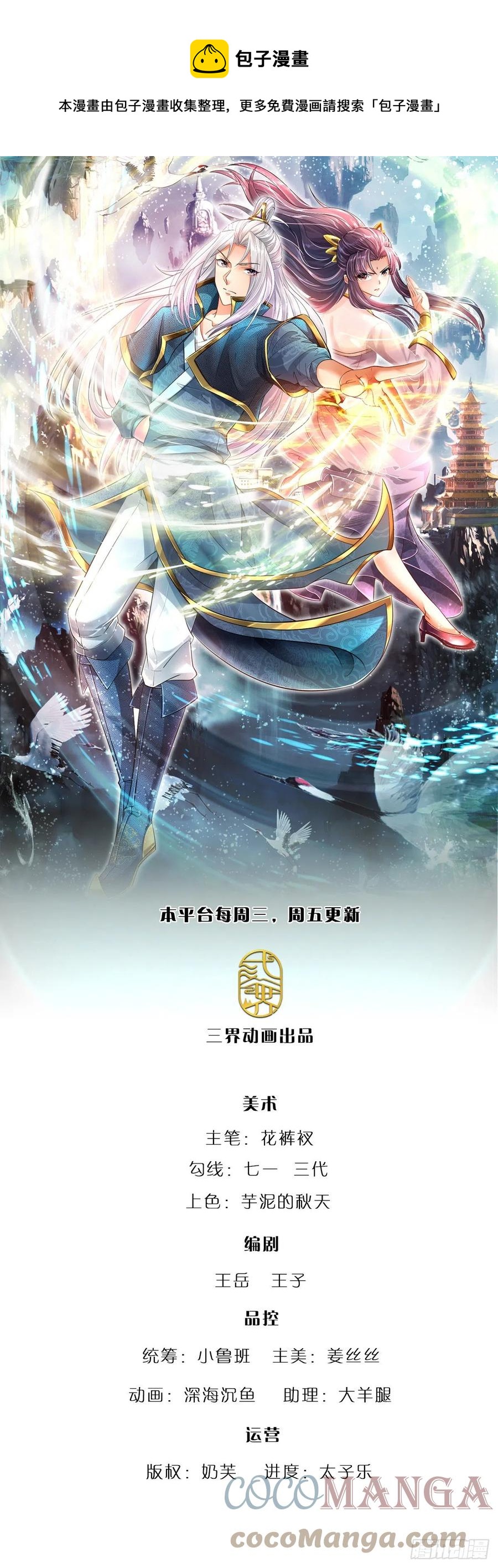 第111话 姚二大王，生死一战0