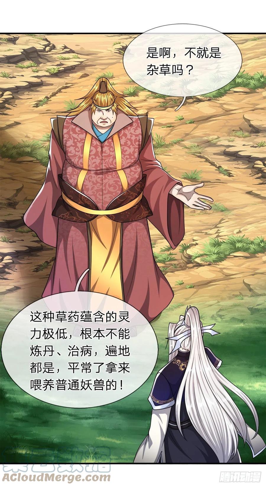 第105话 木向于音，采胎息草18