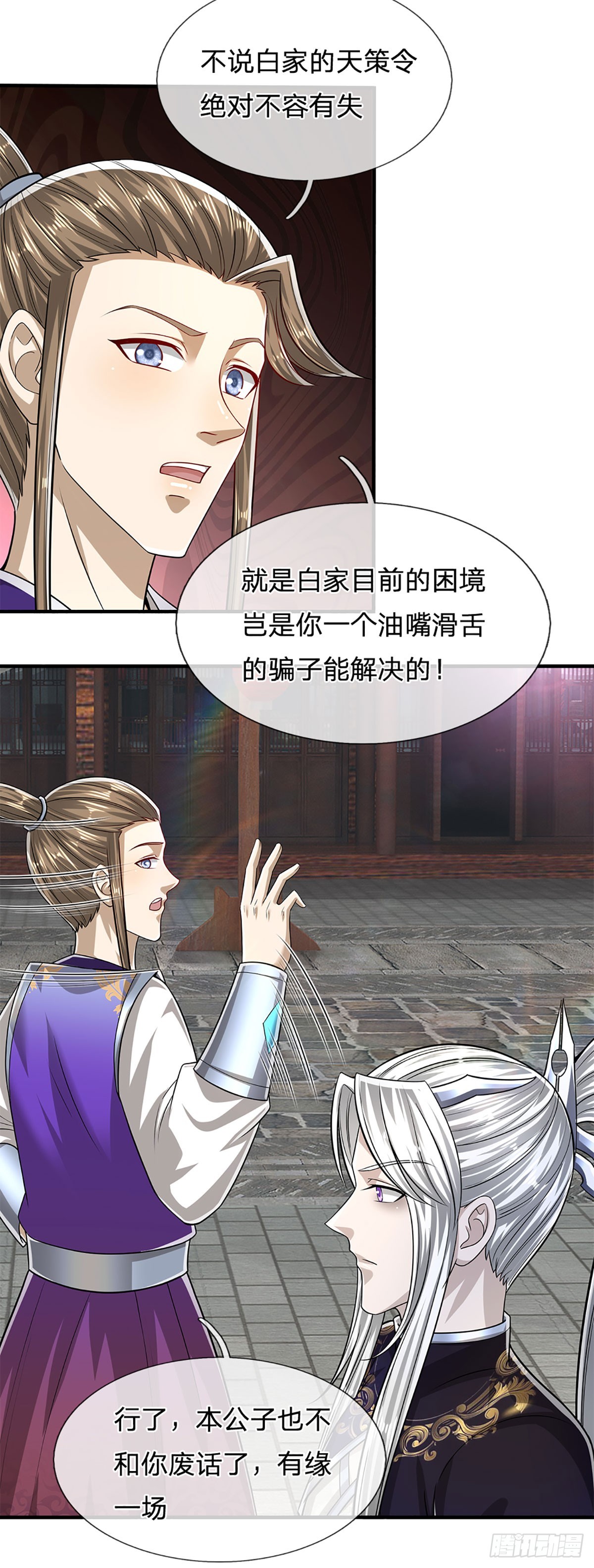 第186话 大难临头，依然嘴硬22