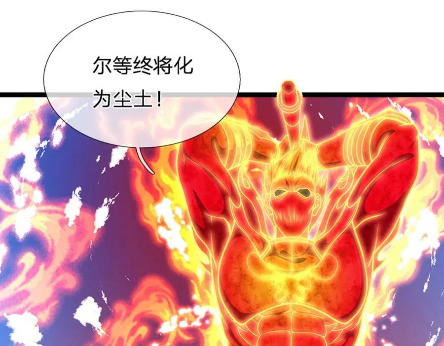 第253话 解开第三道天锁！91