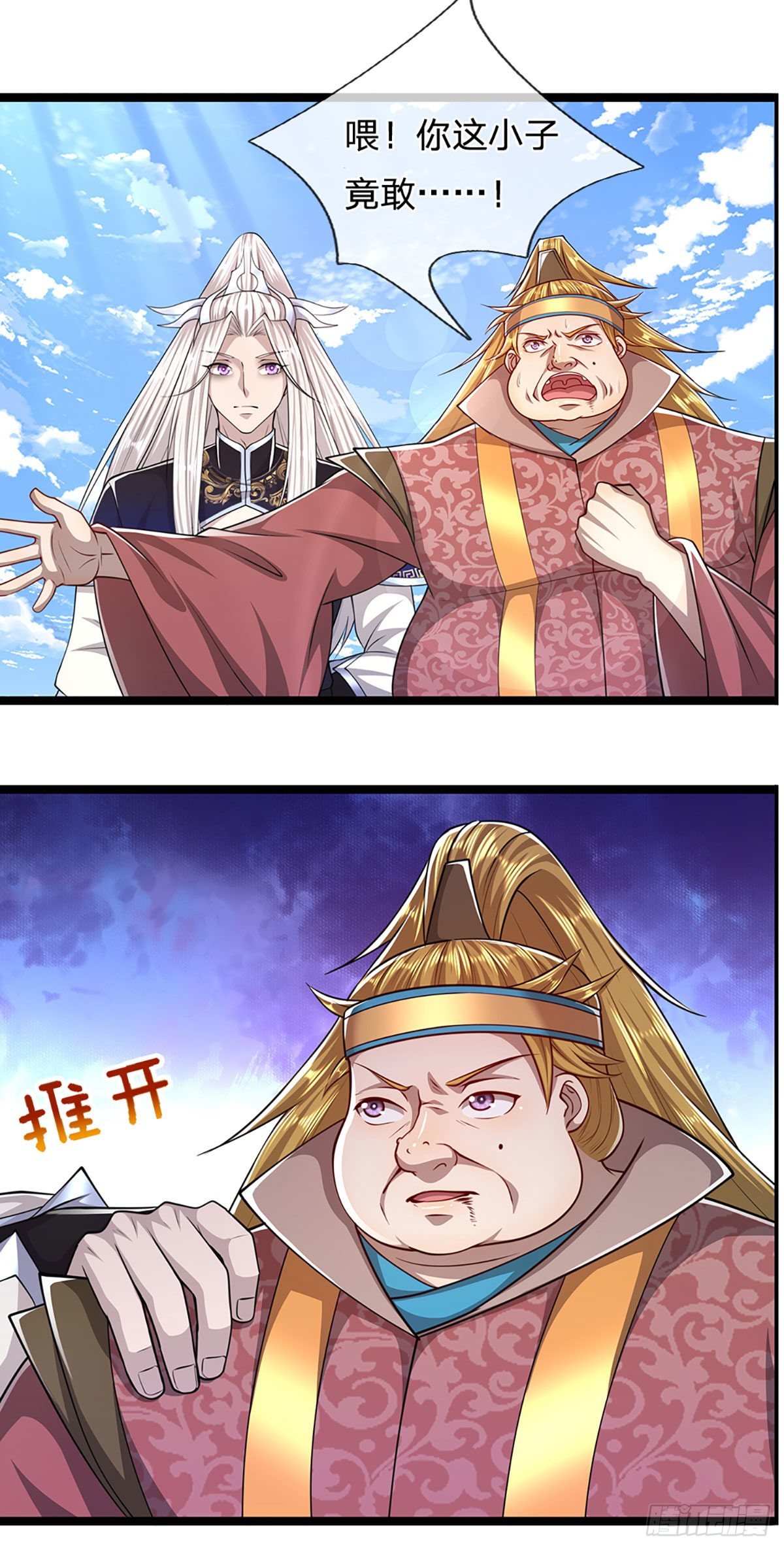 第76话 应龙血脉，叫祖爷爷9